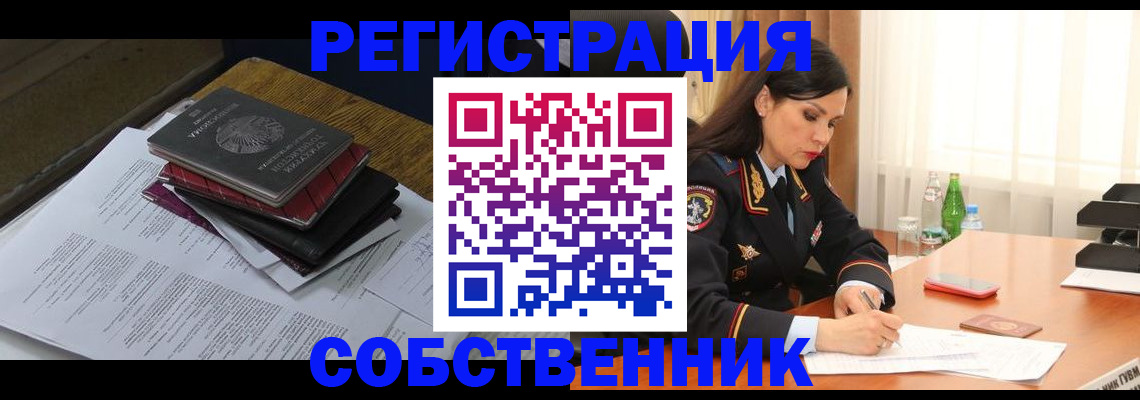 временная регистрация купить в Мантурово