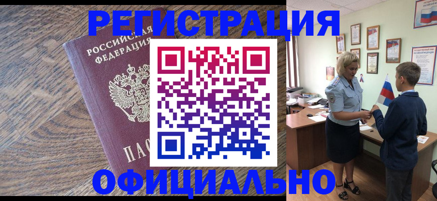 временная регистрация законно в Мантурово