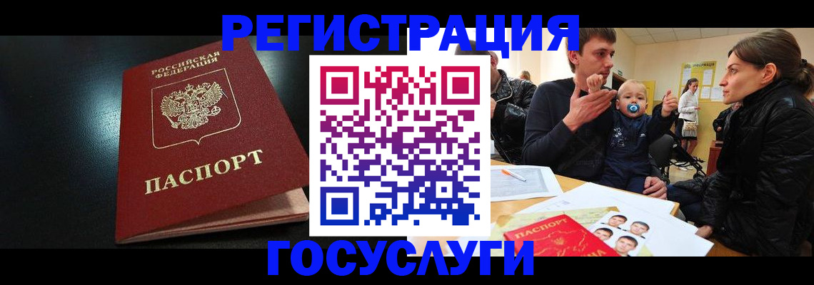 прописка для кредита в Мантурово