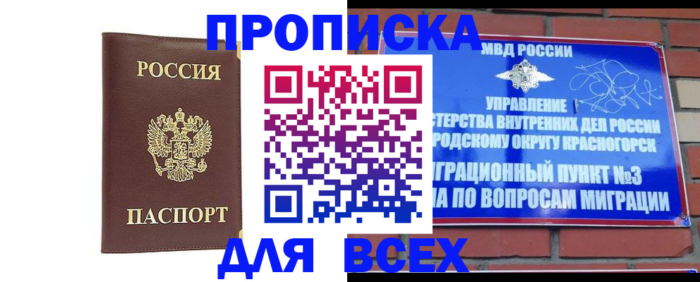 пропишу в квартире в Мантурово