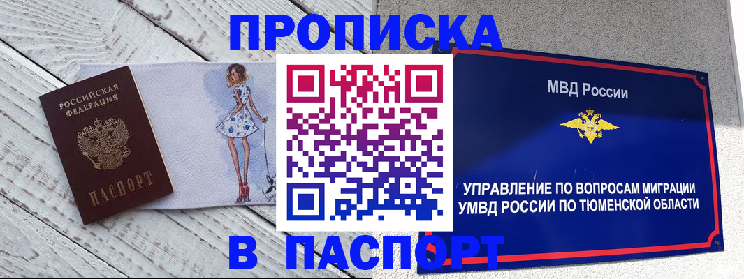 временная регистрация недорого в Мантурово