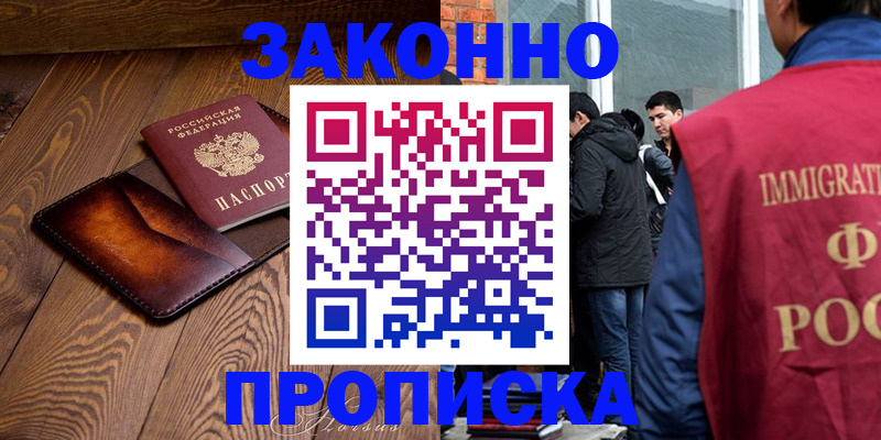 прописка 2025 в Мантурово