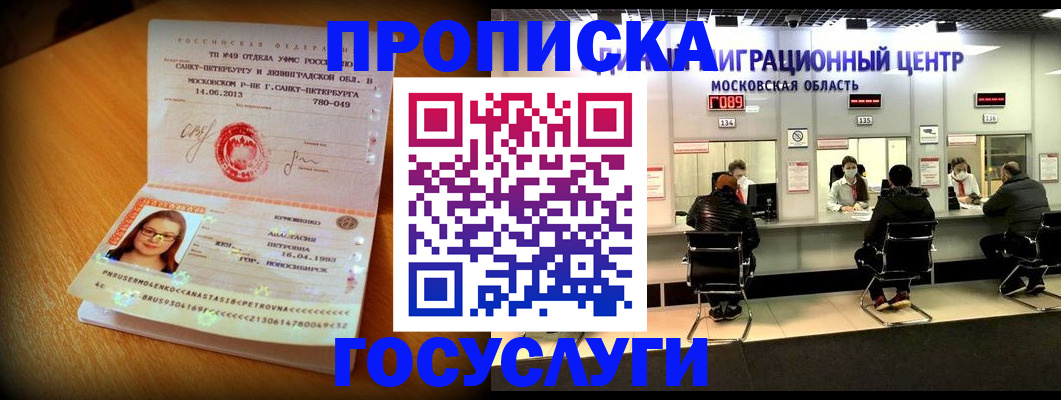 прописка паспорт в Мантурово