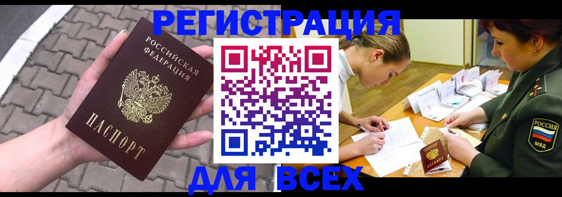 прописка законно в Мантурово